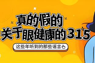 Shams：太阳计划签约小托马斯至赛季结束